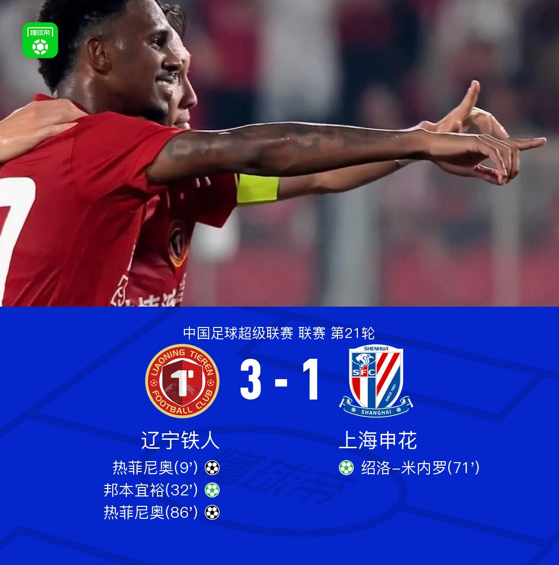 Góc Nhìn 32WIN: Tieli 3-1 khiến Shenhua thua 3 trận liên tiếp: Téphanie lập cú